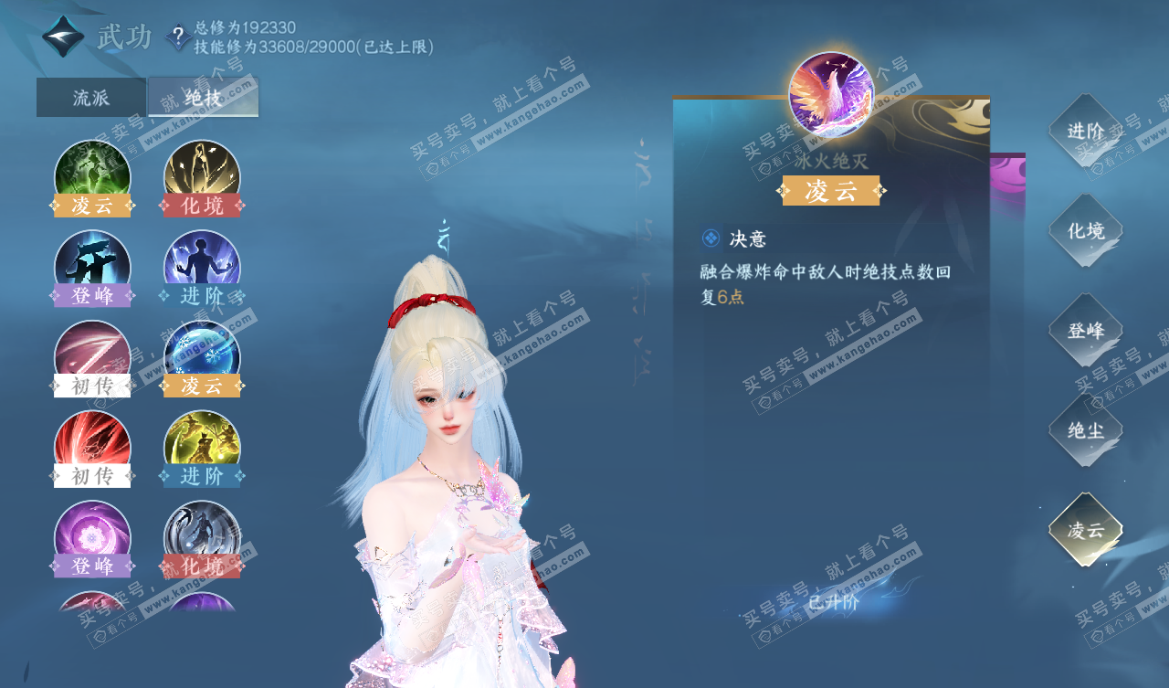 NSH327804逆水寒手游账号详情图49