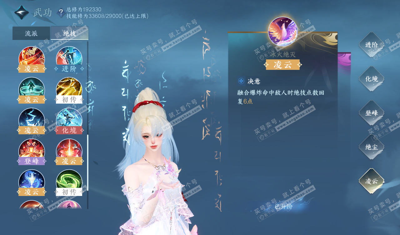 NSH327804逆水寒手游账号详情图52