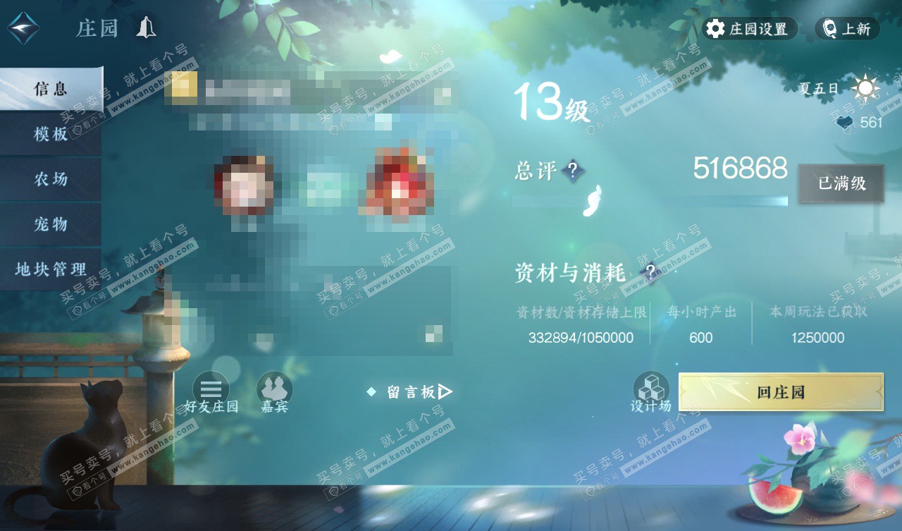 NSH327804逆水寒手游账号详情图72