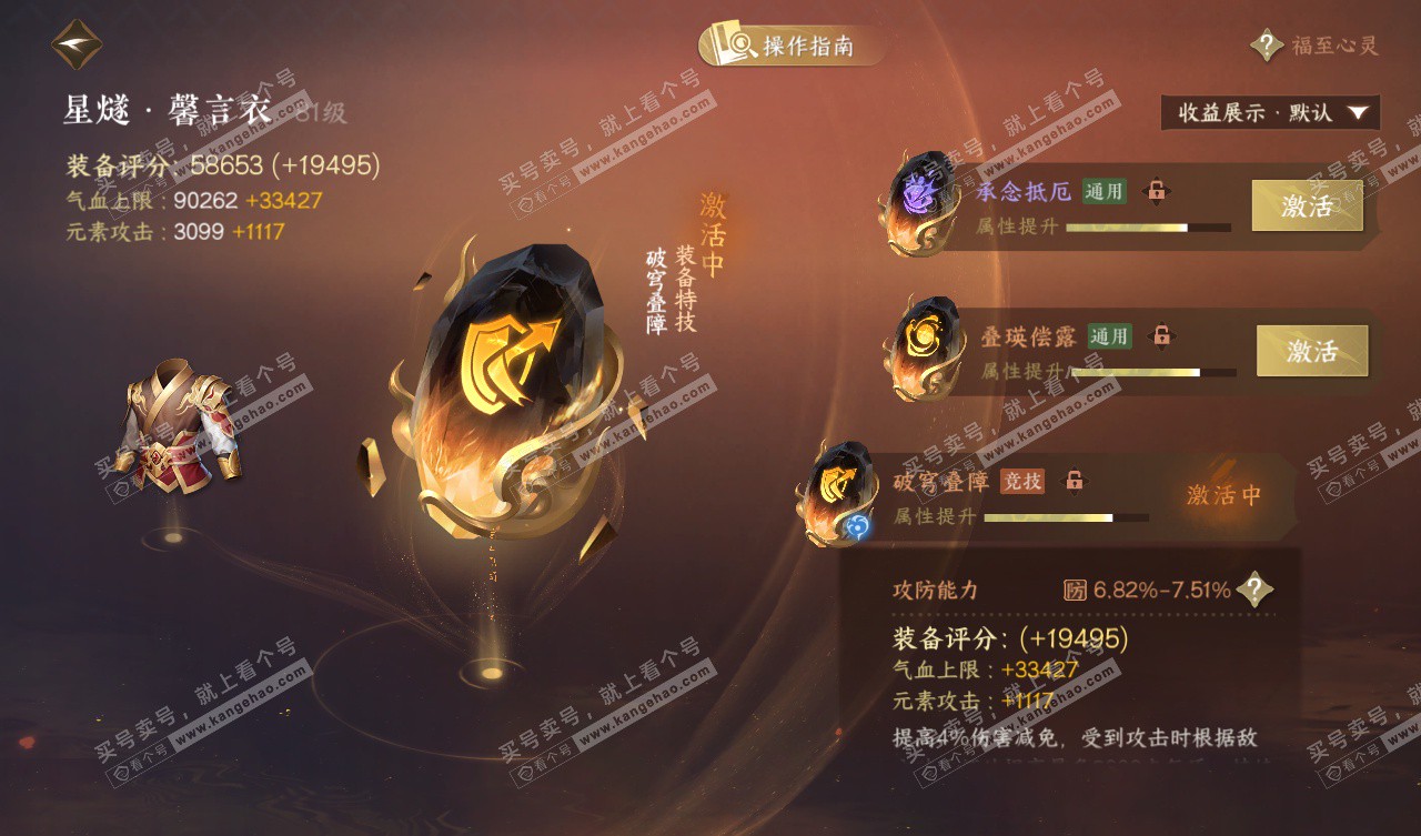 NSH327804逆水寒手游账号详情图66