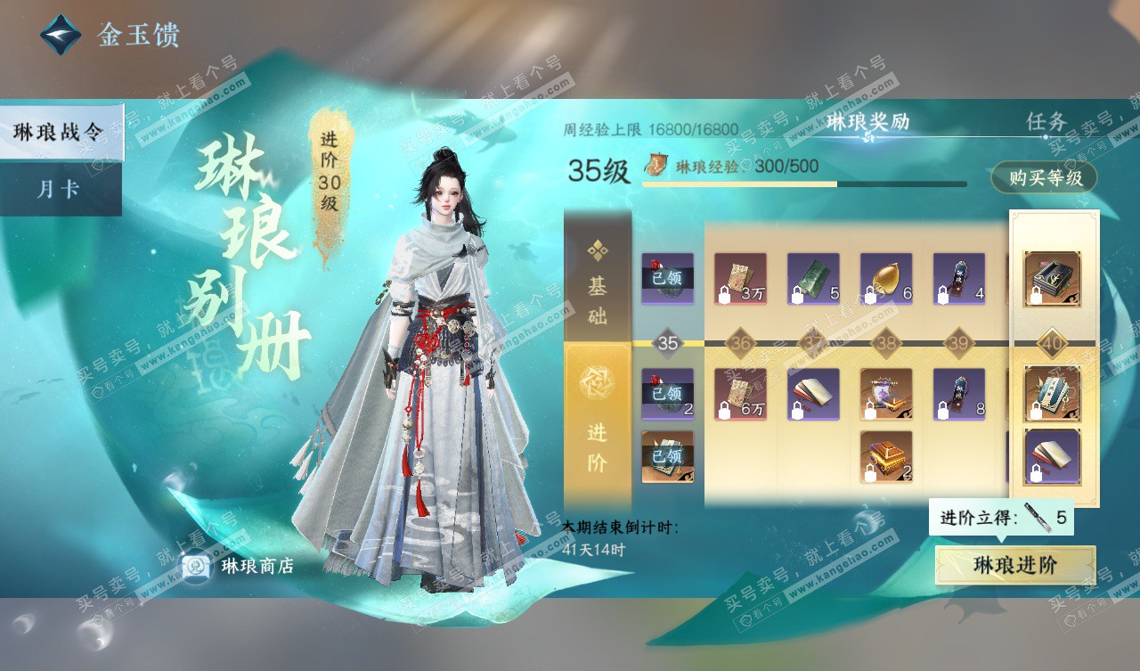 NSH327804逆水寒手游账号详情图73