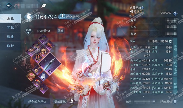 逆水寒手游账号蝶恋花踏月留香官服踏月留香 女潮光/副素问 评分116W 一醉轻王侯称号 共84天赏+8转盘外观 81已用3未用不可交易 62W衣品 17W国色 63W国色【转盘外观】沐风,霜华赋,微光,旋悠光,星喵武器,幻...