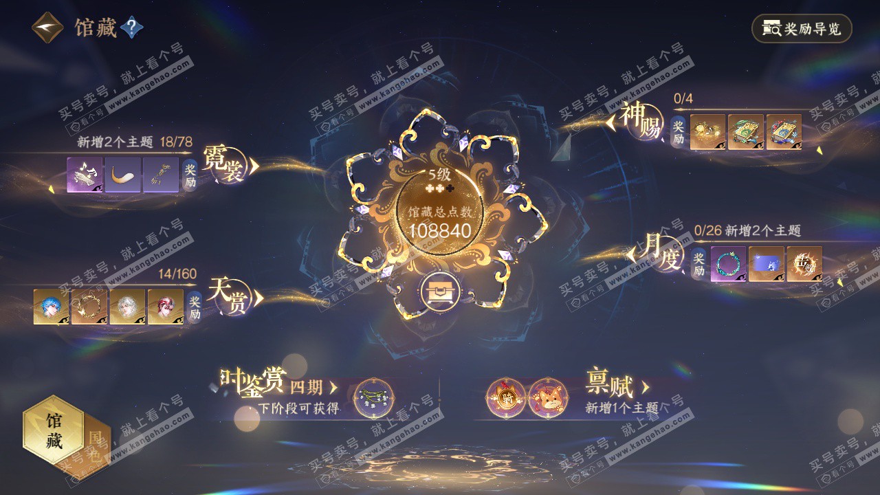 NSH327805逆水寒手游账号详情图16 NSH327805逆水寒手游账号详情图16