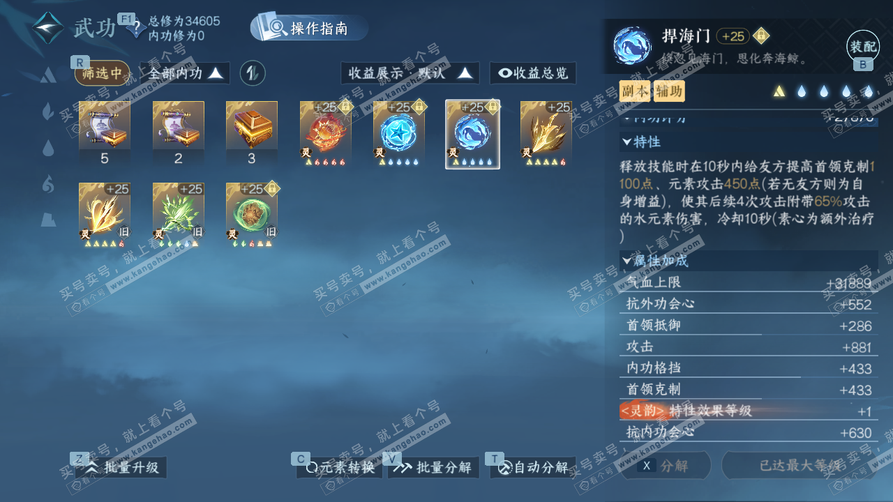 NSH327805逆水寒手游账号详情图27 NSH327805逆水寒手游账号详情图27