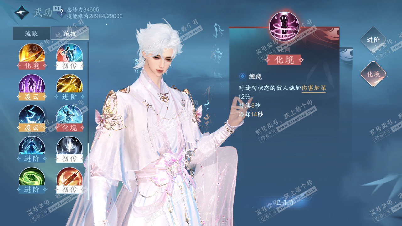 NSH327805逆水寒手游账号详情图24 NSH327805逆水寒手游账号详情图24