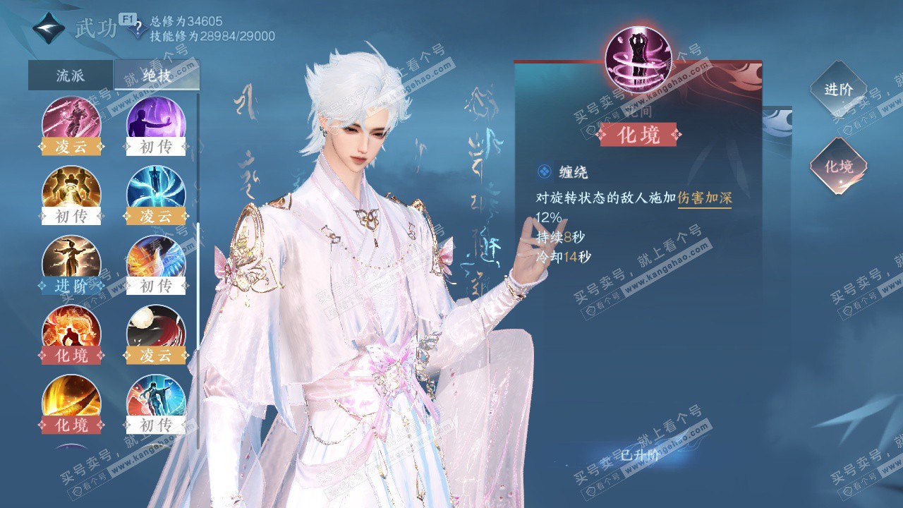 NSH327805逆水寒手游账号详情图23 NSH327805逆水寒手游账号详情图23