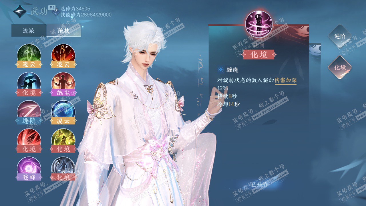 NSH327805逆水寒手游账号详情图22 NSH327805逆水寒手游账号详情图22