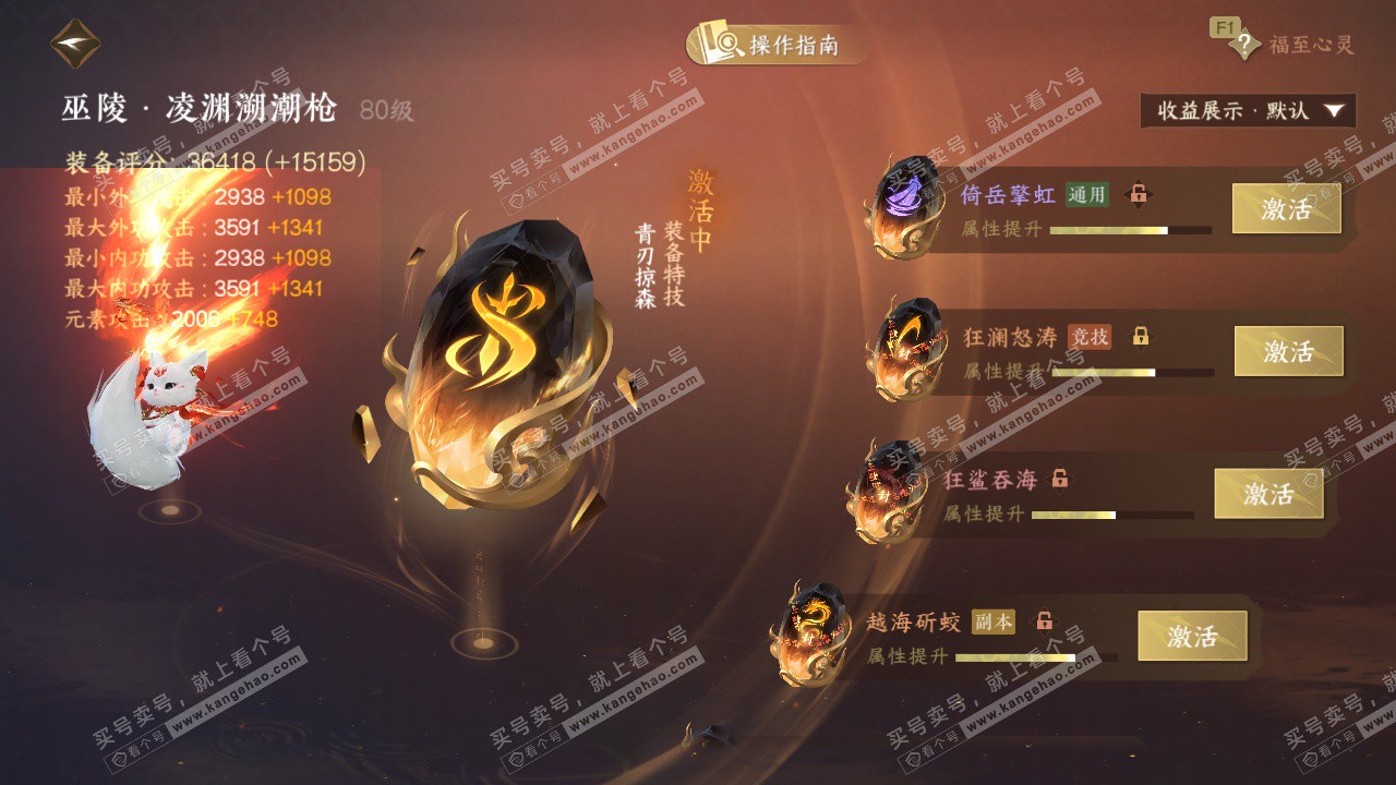 NSH327805逆水寒手游账号详情图37 NSH327805逆水寒手游账号详情图37