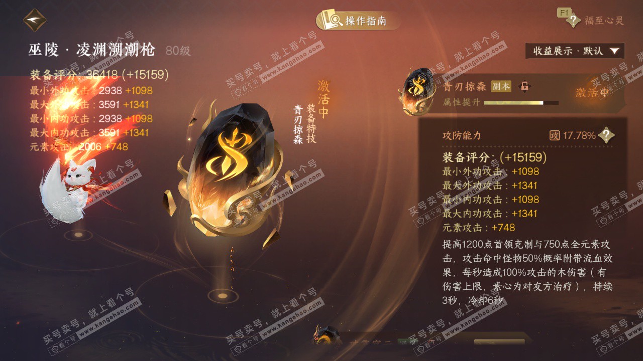 NSH327805逆水寒手游账号详情图36 NSH327805逆水寒手游账号详情图36