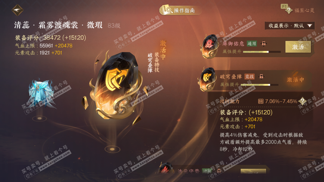 NSH327805逆水寒手游账号详情图40 NSH327805逆水寒手游账号详情图40