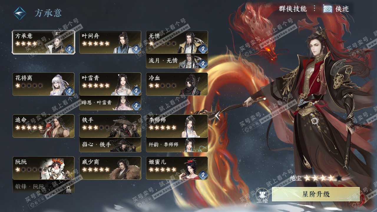 NSH327805逆水寒手游账号详情图48 NSH327805逆水寒手游账号详情图48