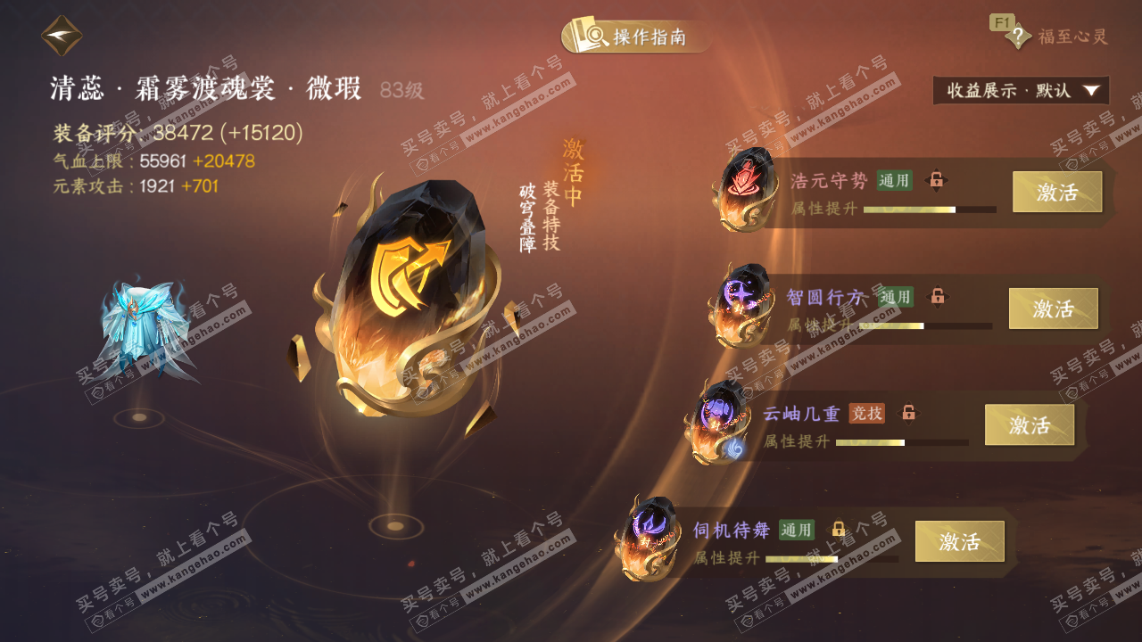 NSH327805逆水寒手游账号详情图41 NSH327805逆水寒手游账号详情图41