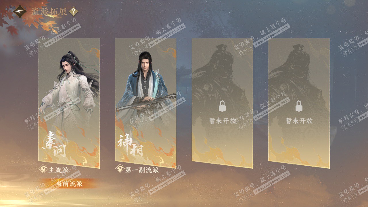 NSH327805逆水寒手游账号详情图53 NSH327805逆水寒手游账号详情图53