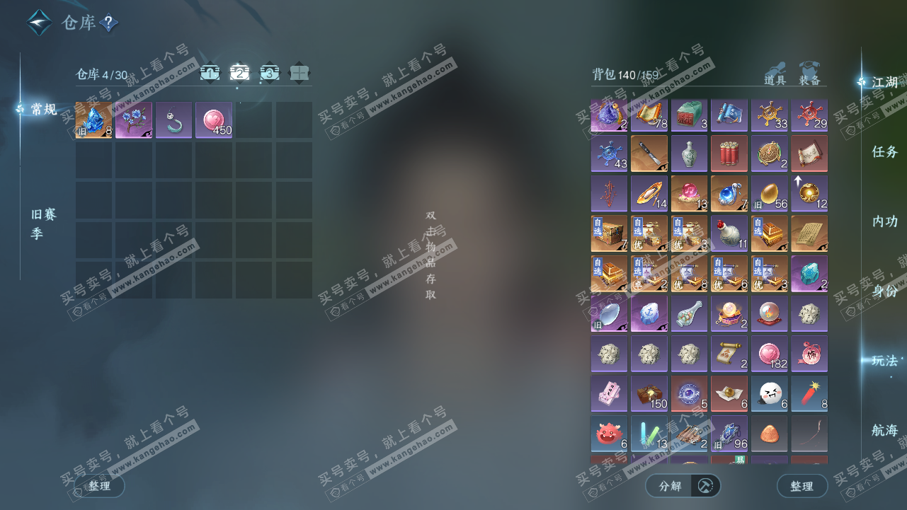 NSH327806逆水寒手游账号详情图3 NSH327806逆水寒手游账号详情图3