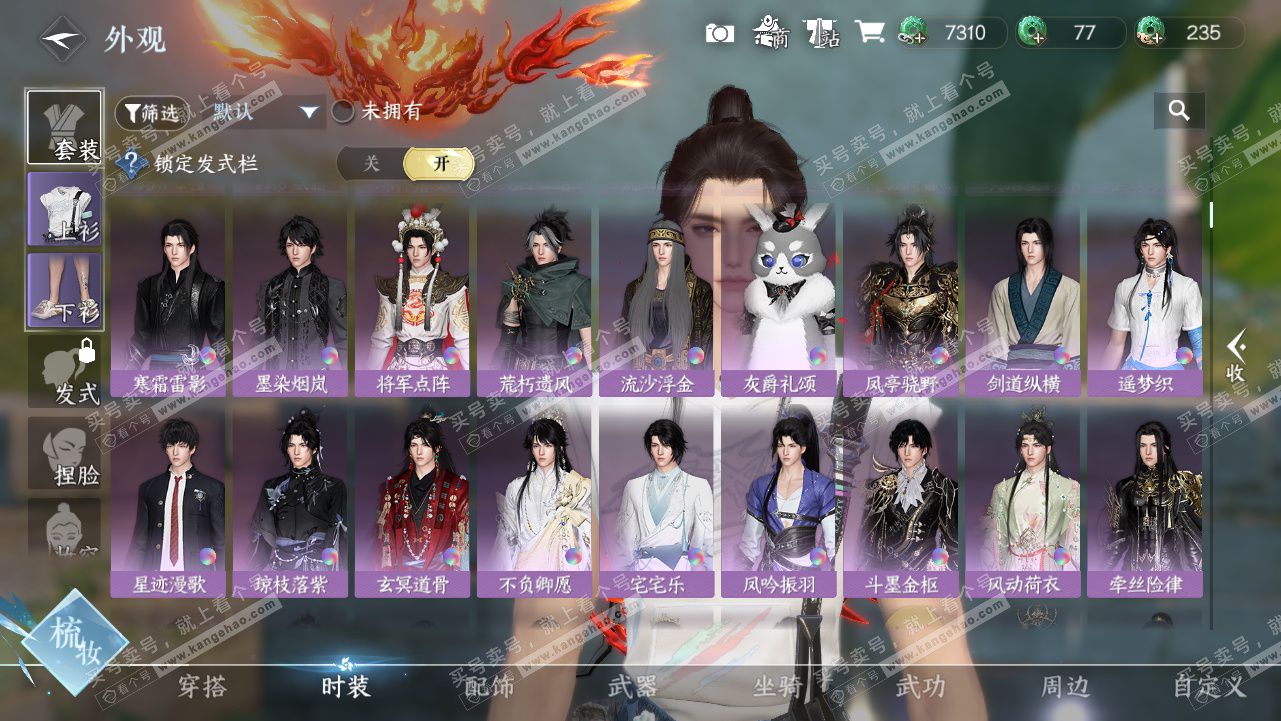 NSH327806逆水寒手游账号详情图11 NSH327806逆水寒手游账号详情图11