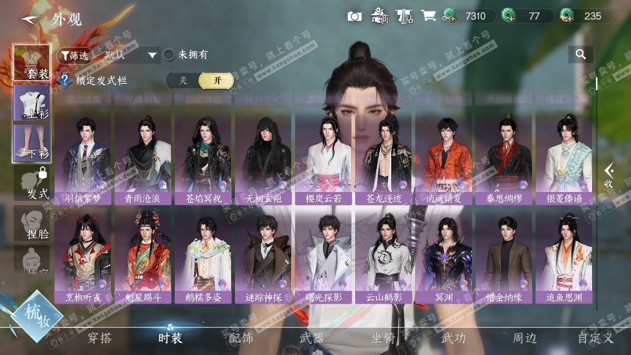 NSH327806逆水寒手游账号详情图9 NSH327806逆水寒手游账号详情图9