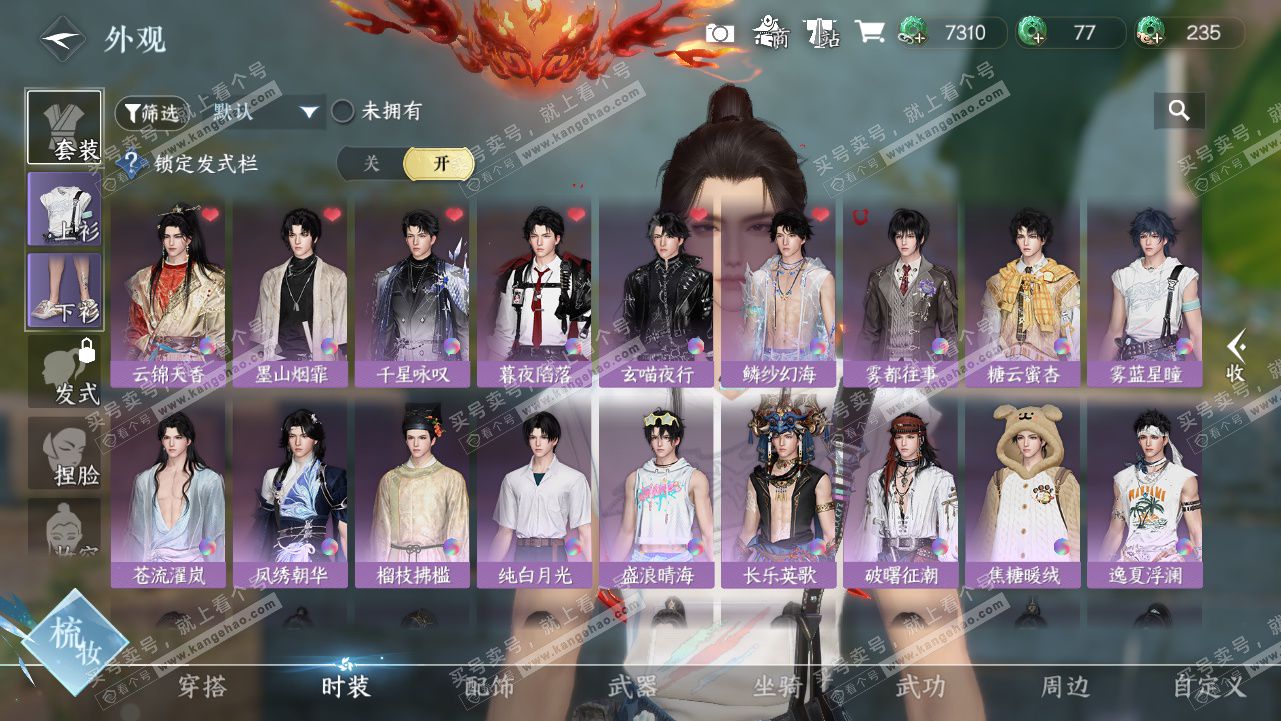 NSH327806逆水寒手游账号详情图8 NSH327806逆水寒手游账号详情图8