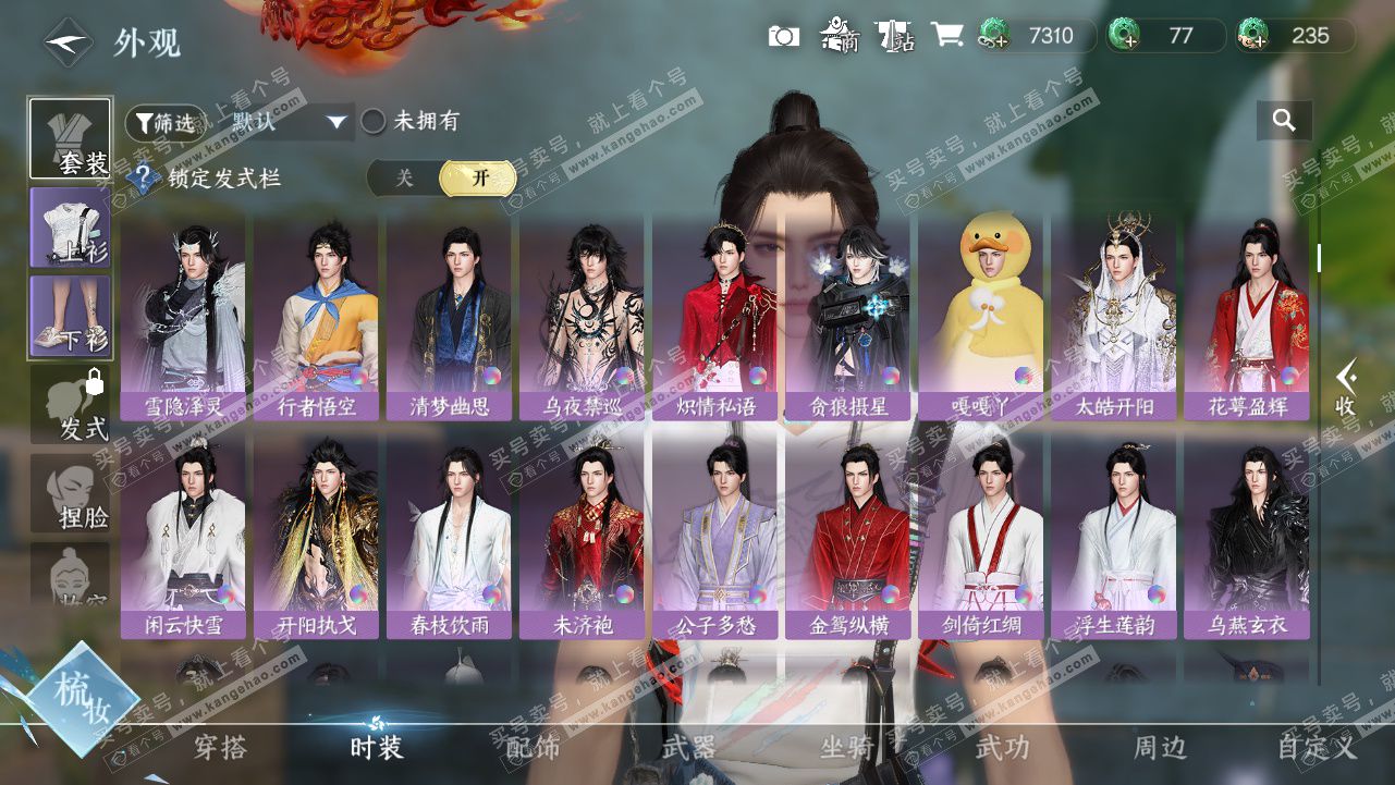 NSH327806逆水寒手游账号详情图12 NSH327806逆水寒手游账号详情图12