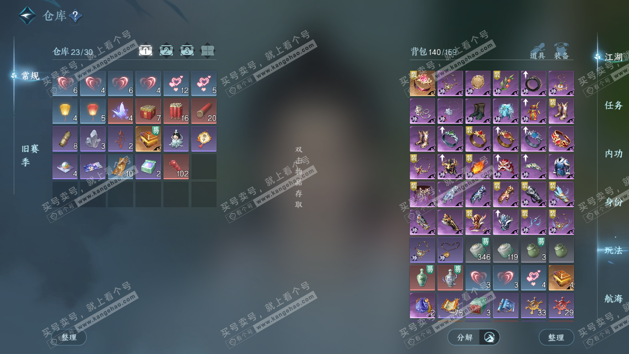 NSH327806逆水寒手游账号详情图2 NSH327806逆水寒手游账号详情图2