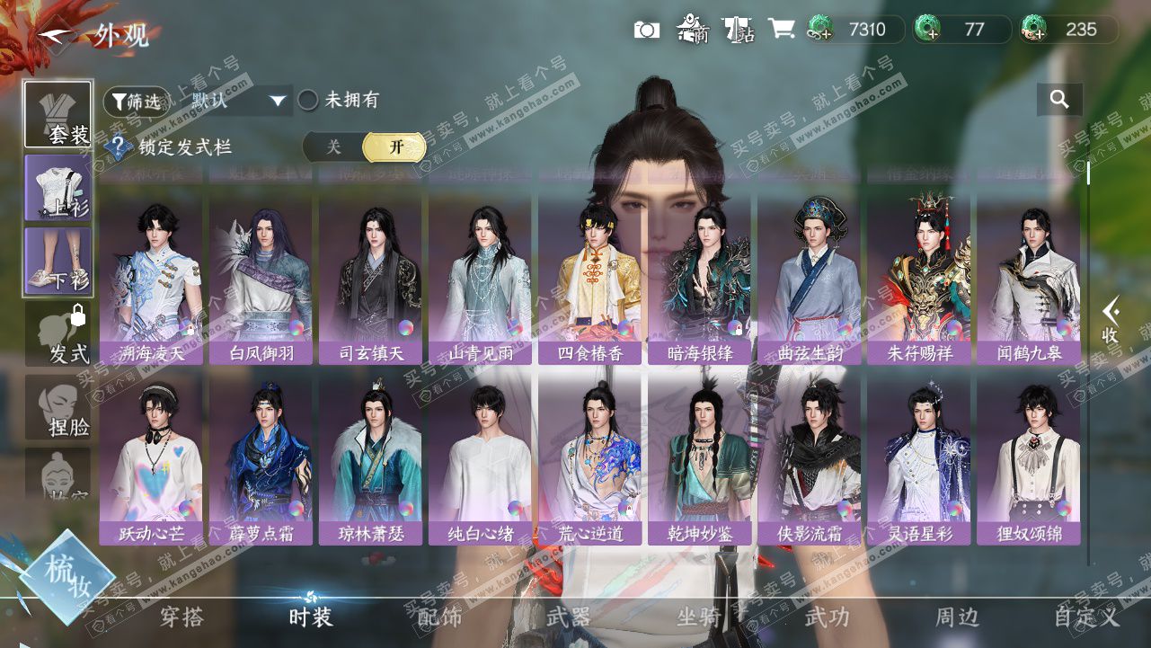 NSH327806逆水寒手游账号详情图10 NSH327806逆水寒手游账号详情图10