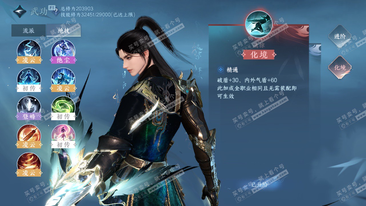 NSH327806逆水寒手游账号详情图25 NSH327806逆水寒手游账号详情图25