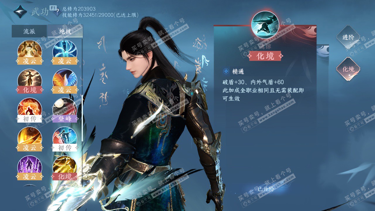 NSH327806逆水寒手游账号详情图24 NSH327806逆水寒手游账号详情图24