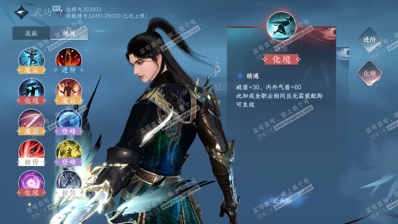 NSH327806逆水寒手游账号详情图23 NSH327806逆水寒手游账号详情图23