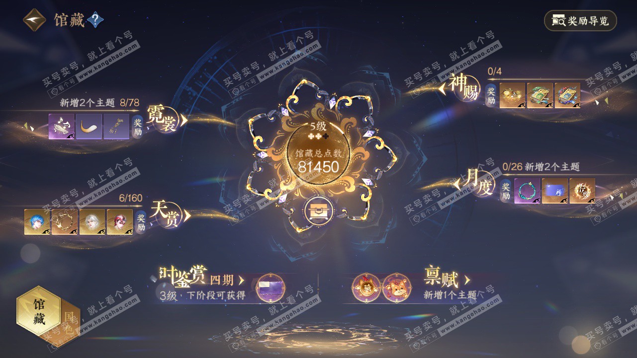 NSH327806逆水寒手游账号详情图20 NSH327806逆水寒手游账号详情图20