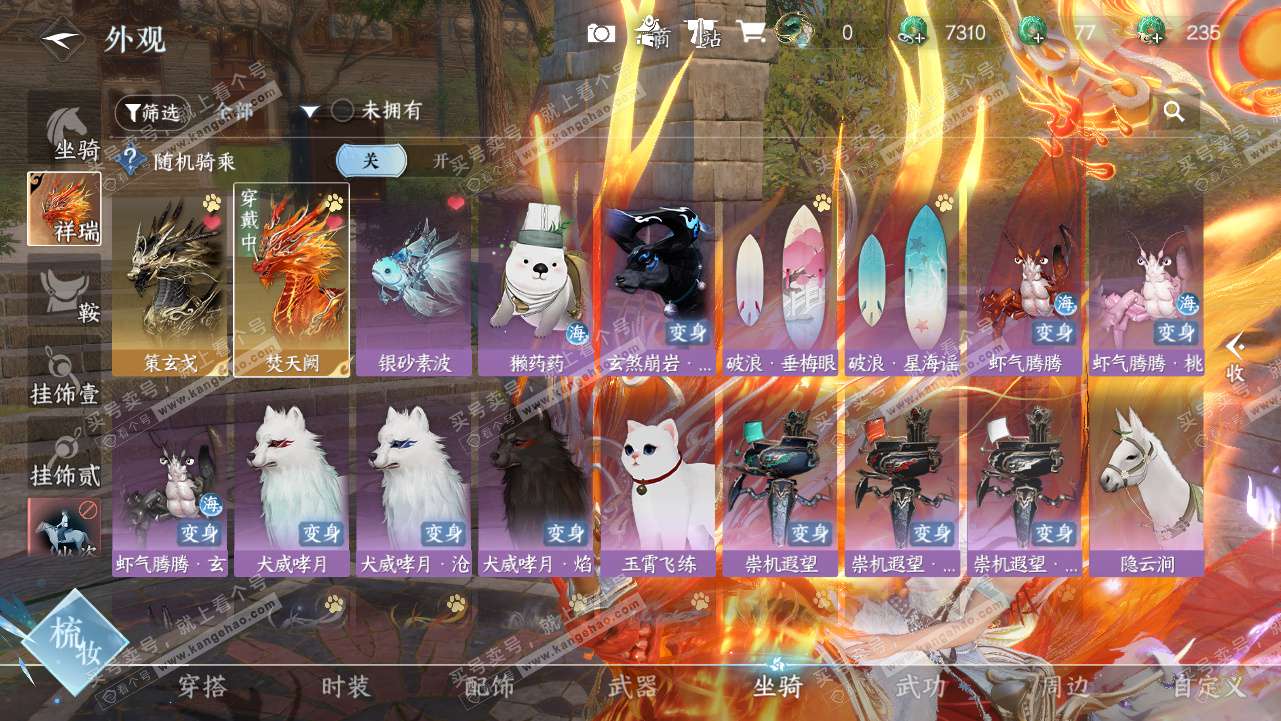 NSH327806逆水寒手游账号详情图16 NSH327806逆水寒手游账号详情图16