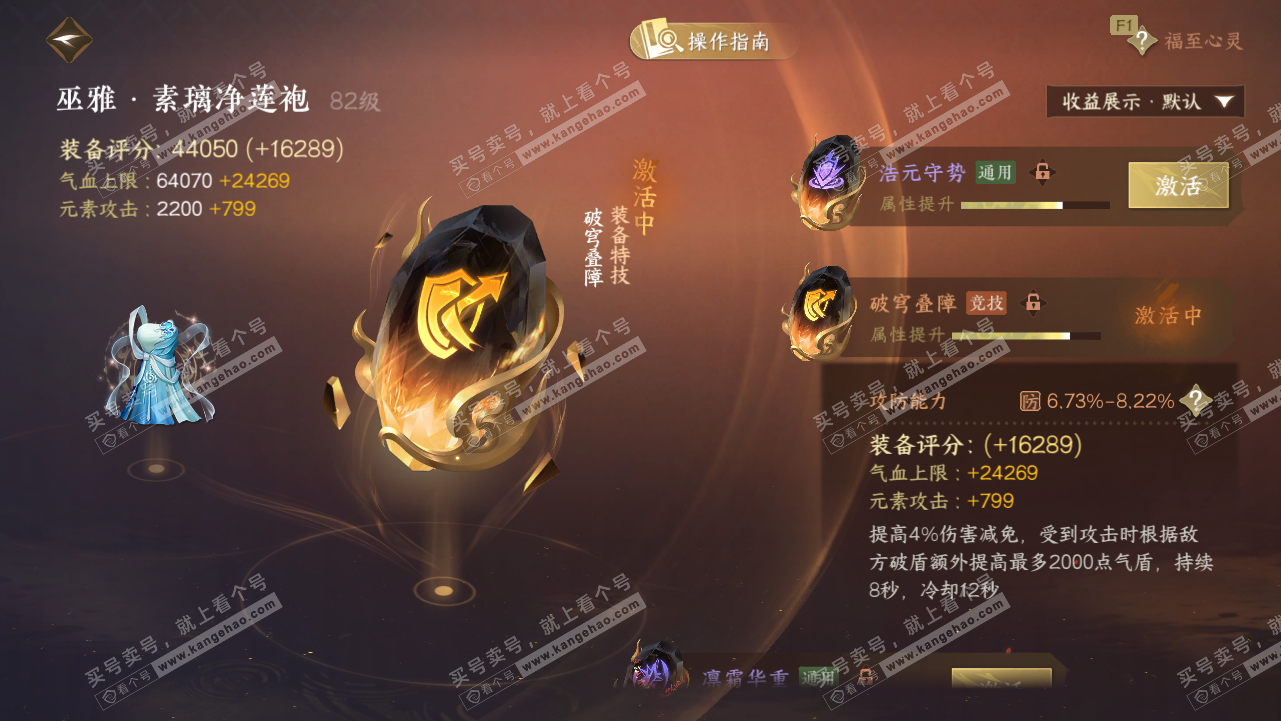 NSH327806逆水寒手游账号详情图41 NSH327806逆水寒手游账号详情图41