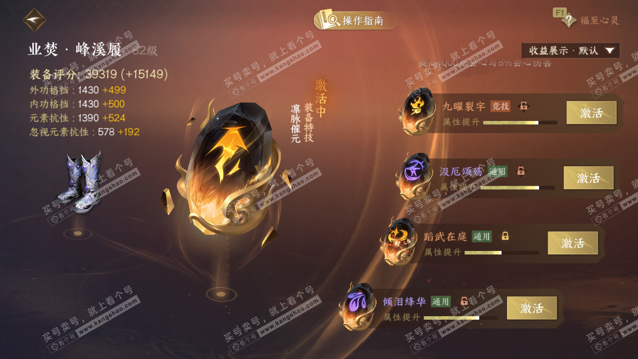 NSH327806逆水寒手游账号详情图43 NSH327806逆水寒手游账号详情图43