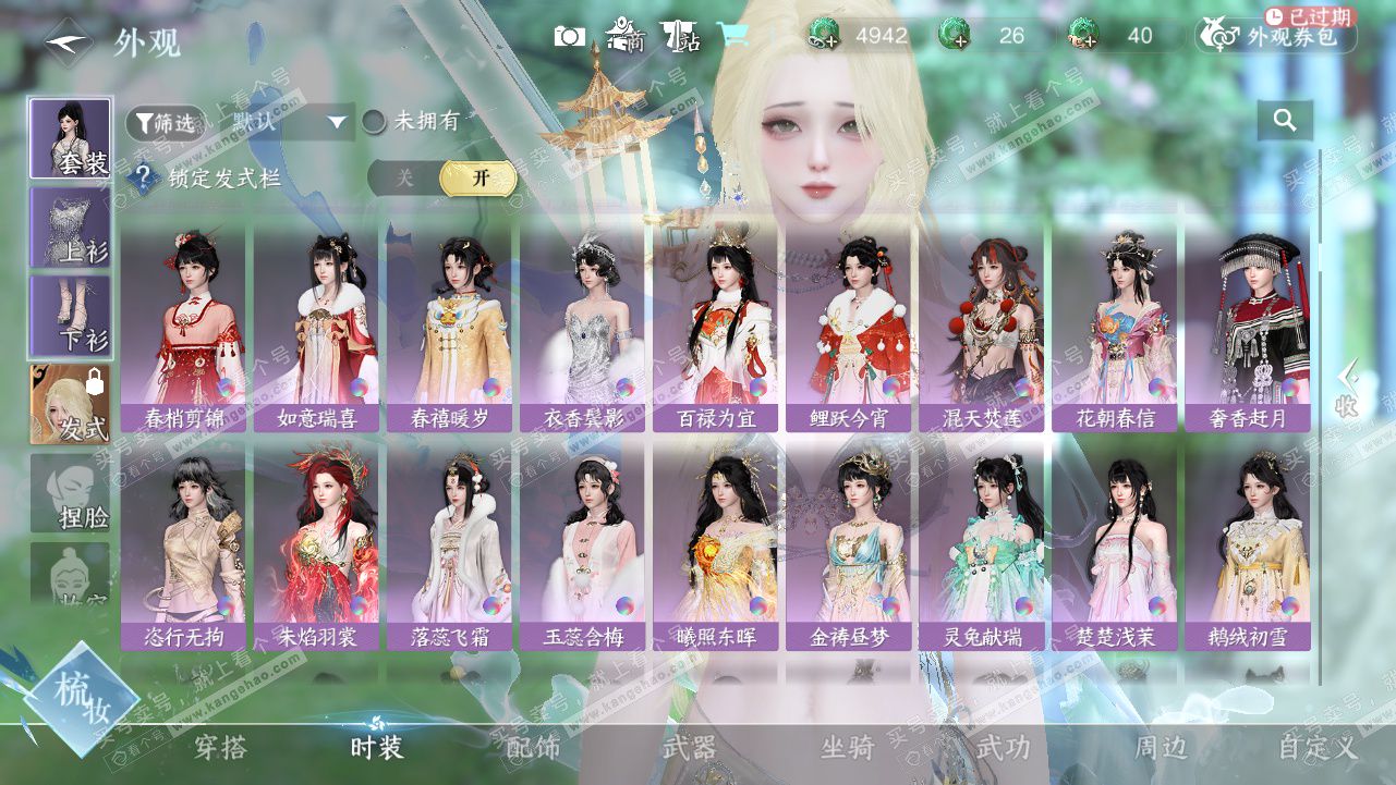 NSH327807逆水寒手游账号详情图10 NSH327807逆水寒手游账号详情图10