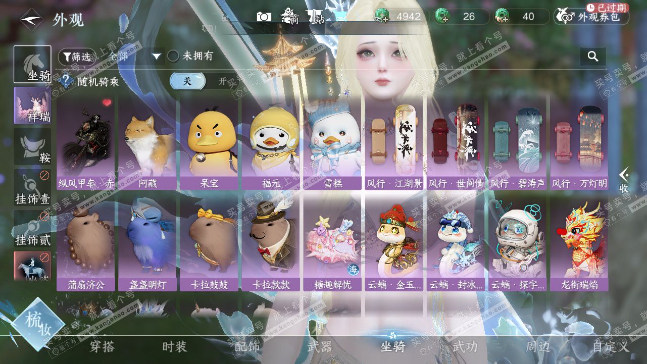 NSH327807逆水寒手游账号详情图13 NSH327807逆水寒手游账号详情图13