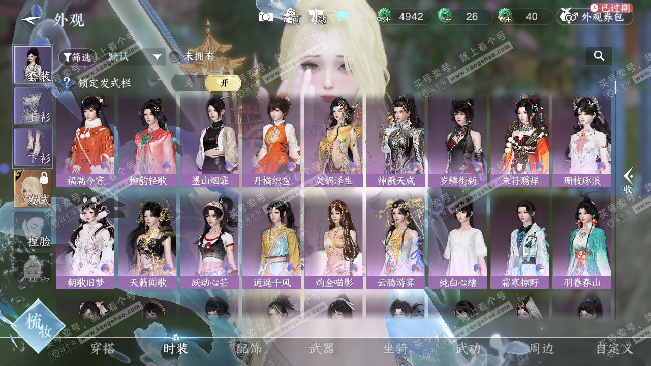 NSH327807逆水寒手游账号详情图7 NSH327807逆水寒手游账号详情图7