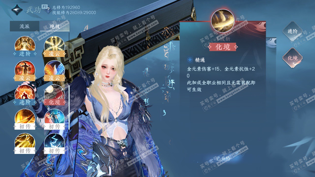 NSH327807逆水寒手游账号详情图22 NSH327807逆水寒手游账号详情图22