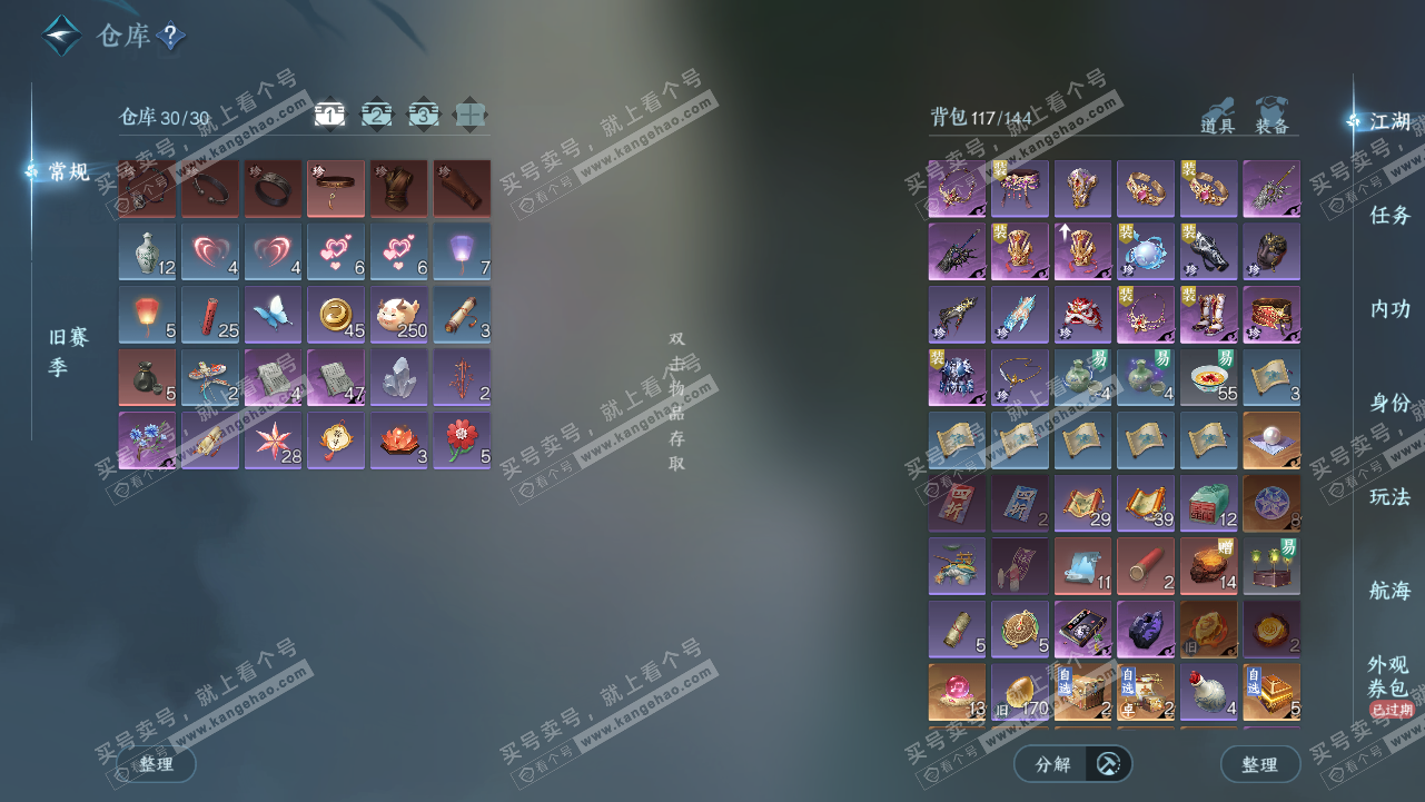 NSH327807逆水寒手游账号详情图2 NSH327807逆水寒手游账号详情图2