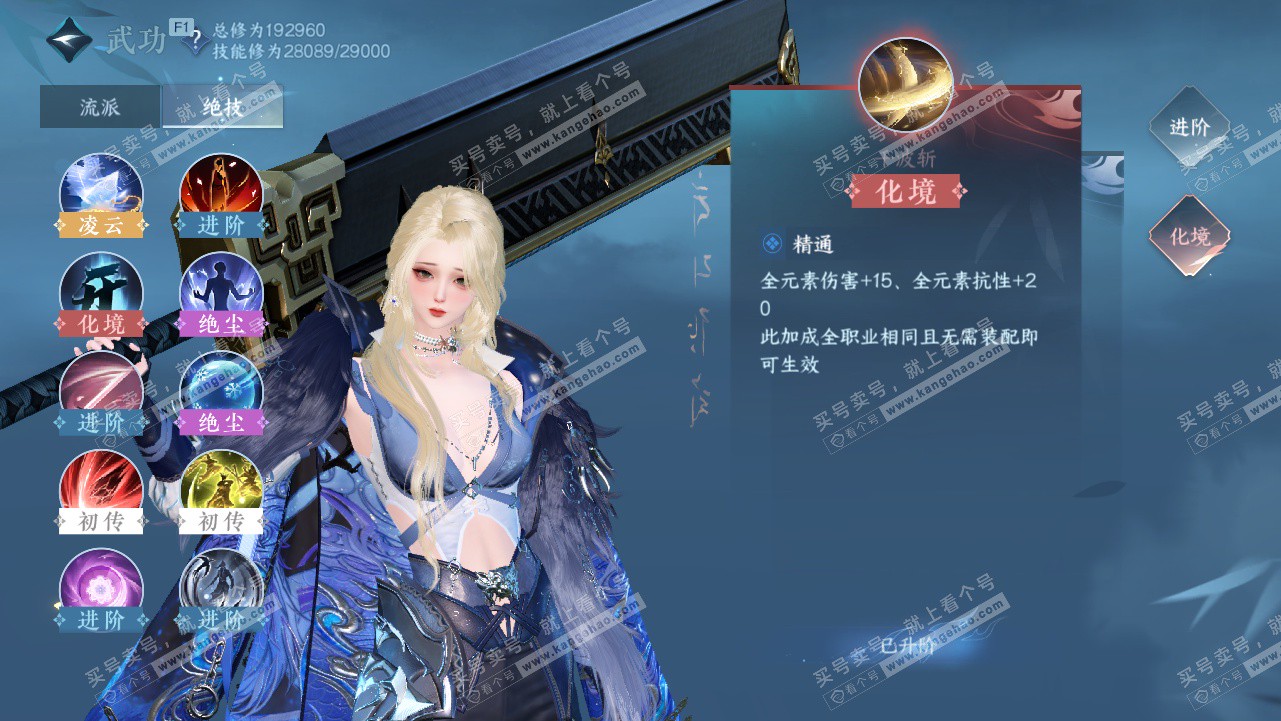 NSH327807逆水寒手游账号详情图21 NSH327807逆水寒手游账号详情图21