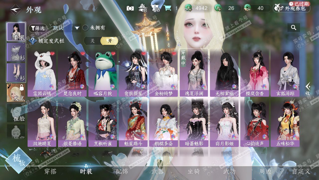 NSH327807逆水寒手游账号详情图6 NSH327807逆水寒手游账号详情图6