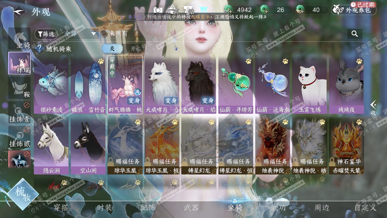 NSH327807逆水寒手游账号详情图12 NSH327807逆水寒手游账号详情图12