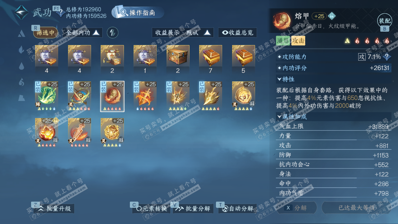 NSH327807逆水寒手游账号详情图28 NSH327807逆水寒手游账号详情图28