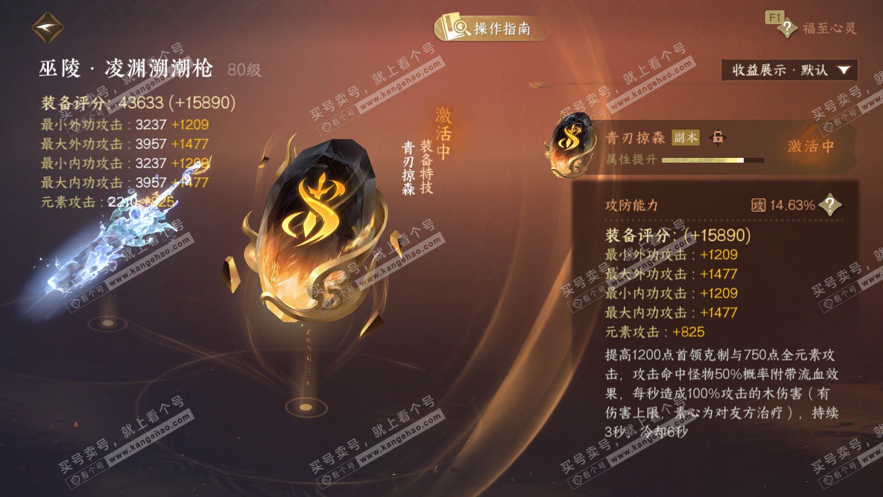 NSH327807逆水寒手游账号详情图32 NSH327807逆水寒手游账号详情图32