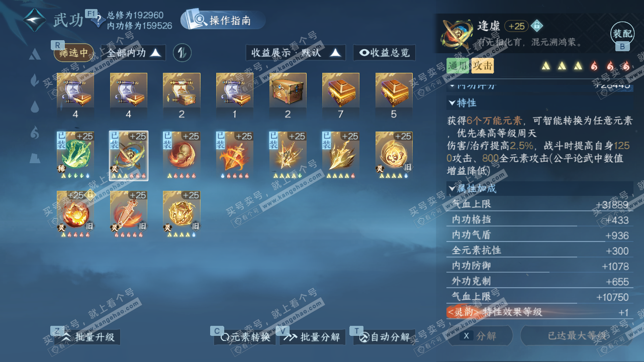 NSH327807逆水寒手游账号详情图27 NSH327807逆水寒手游账号详情图27