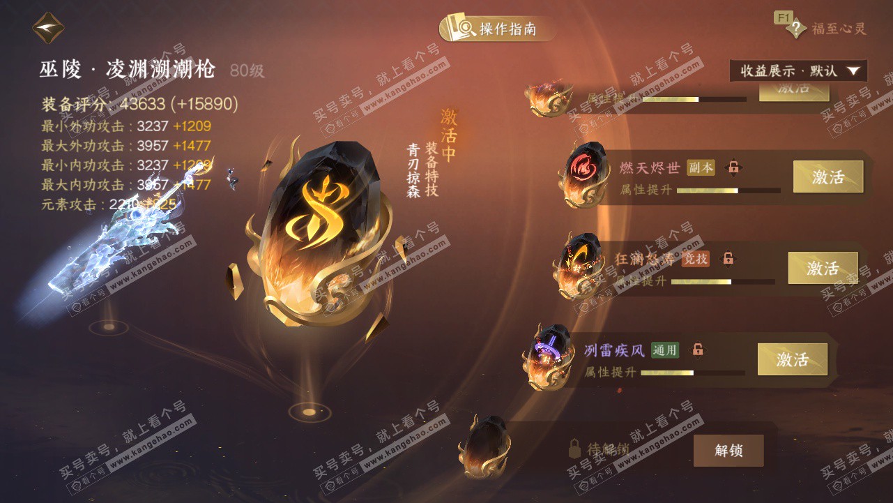 NSH327807逆水寒手游账号详情图33 NSH327807逆水寒手游账号详情图33