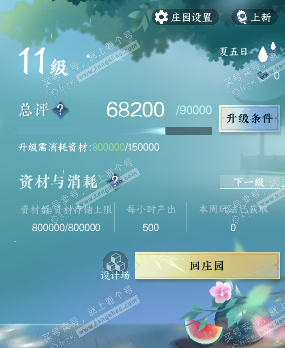 NSH327807逆水寒手游账号详情图35 NSH327807逆水寒手游账号详情图35