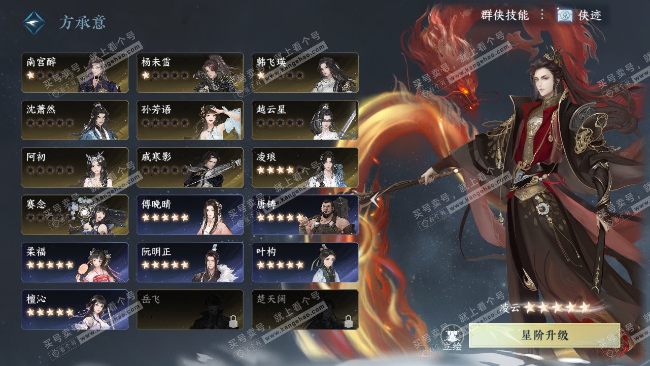 NSH327807逆水寒手游账号详情图37 NSH327807逆水寒手游账号详情图37