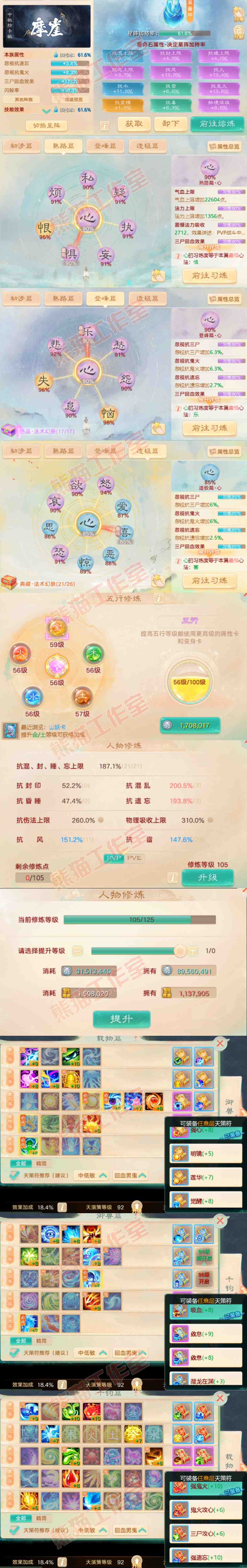 52776大话西游账号详情图3