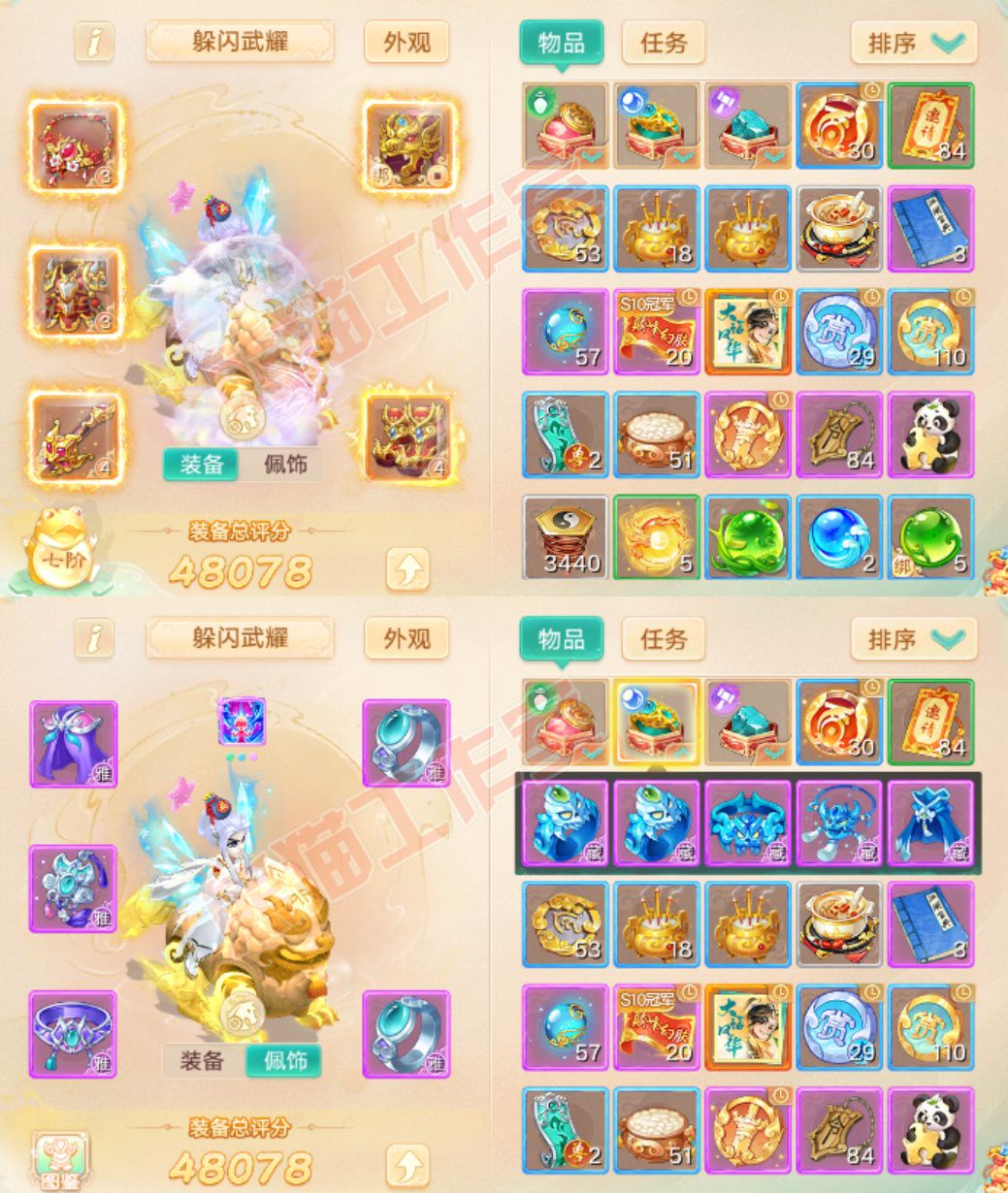 52776大话西游账号详情图1