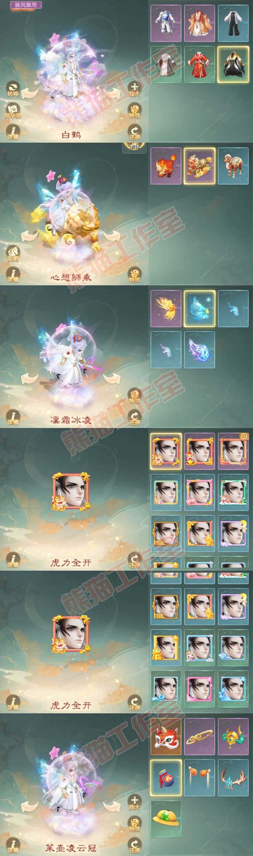 52776大话西游账号详情图7