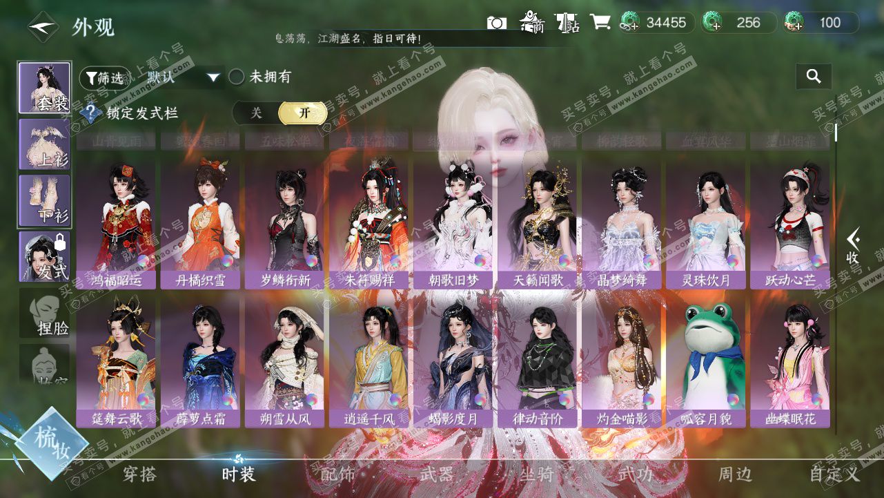 NSH327808逆水寒手游账号详情图12