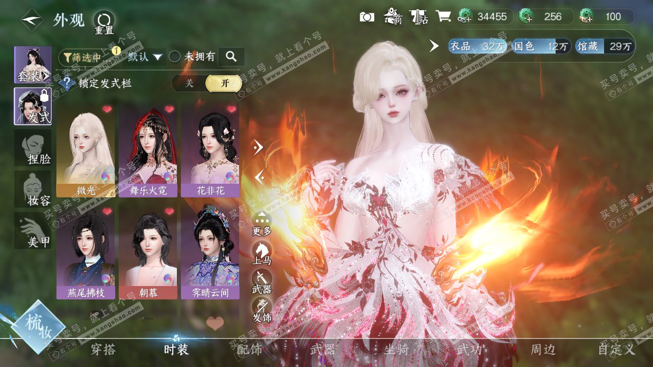 NSH327808逆水寒手游账号详情图9